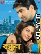 Bandhan (2004) Bengali Full Movies HDRip