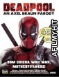 Deadpool XXX An Axel Braun Parody (2018) UNRATED English Full Movie HDRip