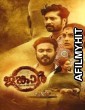 Jangar (2025) Malayalam Movie