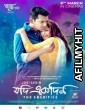 Jodi Ekdin (2019) Bengali Full Movie HDRip