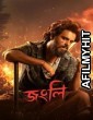 Jongli (2025) Bangla Movie HDRip