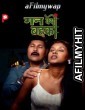 Man Kyun Bahka (2024) S01 Part 1 PatangMovies Hindi Hot Web Series