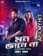 Mon Jane Na (2019) Bengali Full Movie HDRip