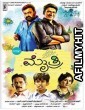 Mythri (2015) UNCUT Hindi Dubbed Movie HDRip