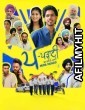 Pappa Padhayi (2025) Season 1 Punjabi Web Series HDRip
