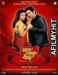 Saat Paake Bandha (2009) Bengali Full Movies HDRip
