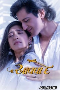 Aavaa De (2025) Gujarati Movie HDTC