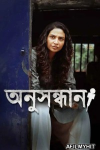 Anusandhan (2025) Season 1 Bengali Web Series HDRip