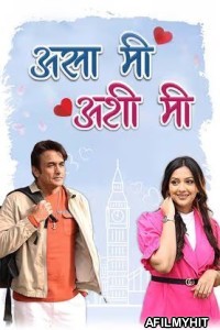 Asa Mee Ashi Mee (2025) Marathi Movie HDTC