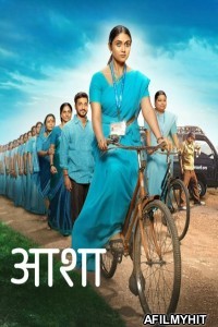 Asha (2025) Marathi Movie HDTC