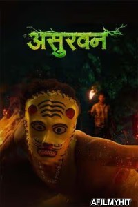 Asurvan (2025) Marathi Movie HDTC