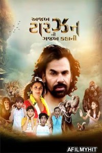 Azab Tarzan Ni Gazab Kahani (2025) Gujarati Movie HDTC