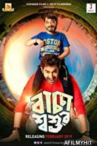 Baccha Shoshur (2019) Bengali Full Movie HDRip