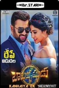 Balakrishnudu (2017) UNCUT Hindi Dubbed Movie HDRip