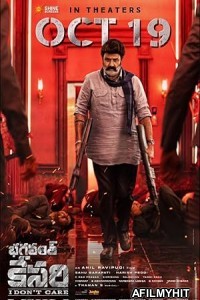 Bhagavanth Kesari (2023) Telugu Movie