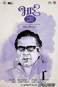 Bhai Vyakti Ki Valli (2019) Marathi Movie pDVDRip