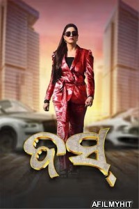Boss (2024) Odia Movie HDRip