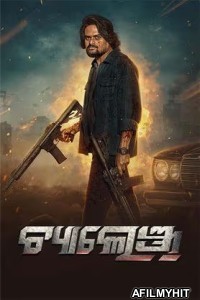 Challenge (2025) Odia Movie HDTS