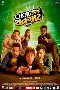 Chor Bani Thangaat Kare (2017) Gujarati Full Movie HDRip