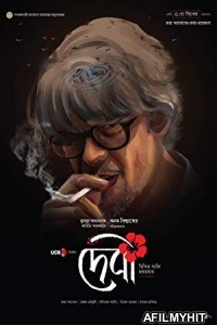 Debi (2018) Bengali Movie HDRip