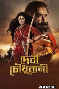 Devi Chowdhurani (2025) Bengali Movie HDTS