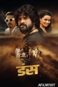 Duns (2025) Bhojpuri Movie HDRip