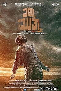 Eltuu Muthaa (2025) Kannada Movie