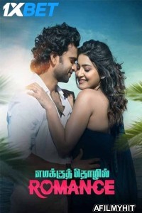 Emakku Thozhil Romance (2024) Tamil Movie HDRip