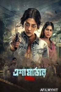 Esha Murder Karmaphal (2025) Bangla Movie HDRip