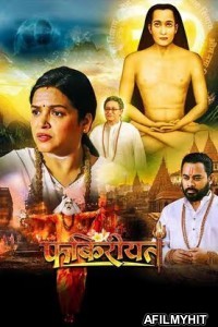Fakireeyat (2025) Hindi Movie HDTC
