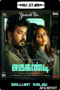 Jarugandi (Brilliant Khiladi) (2018) UNCUT Hindi Dubbed Movie HDRip