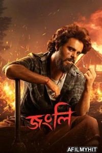 Jongli (2025) Bangla Movie HDRip