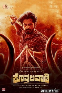 Kothalavadi (2025) Kannada Movie