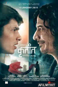 Krutant (2019) Marathi Full Movie HDRip