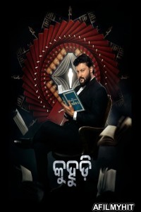Kuhudi (2024) Odia Movie HDRip