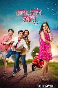 Last Stop Khanda (2025) Marathi Movie HDTC