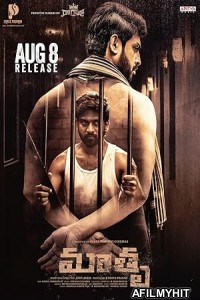 Mathru (2025) HQ Tamil Dubbed Movie