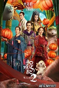 Monster Hunt 2 (2018) Hindi Dubbed Movie BlueRay