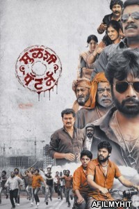 Mulshi Pattern (2018) Marathi Movie HDRip