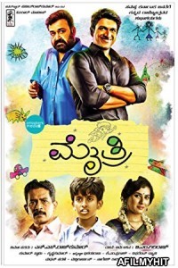 Mythri (2015) UNCUT Hindi Dubbed Movie HDRip