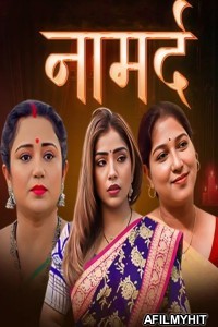 Namard (2025) S01 Part 1 Pullapp Hindi Hot Web Series