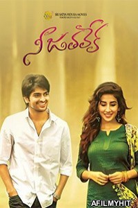 Nee Jathaleka (2016) UNCUT Hindi Dubbed HDRip