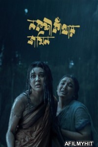 Nokshi Kathar Jomin (2025) Season 1 Bengali Web Series HDRip