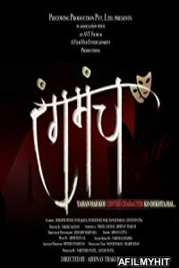 Rangmanch (2018) Hindi Movie HDRip