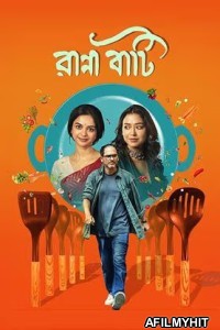 Ranna Baati (2025) Bengali Movie HDTC