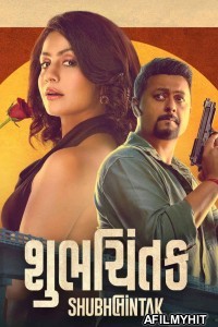 Shubhchintak (2025) Gujarati Movie HDRip