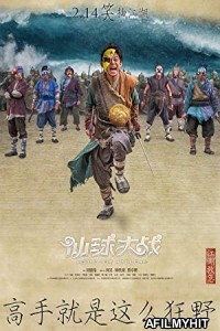 Soccer Killer (2017) Hindi Dubbed Movie HDRip