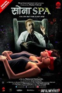 Sona Spa (2013) Hindi Movies HDRip