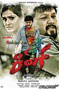 Style King (2018) Hindi Dubbed Movie HDRip