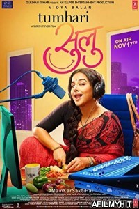 Tumhari Sulu (2017) Hindi Full Movie